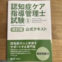 2026年最新】認知症ケア指導管理士の人気アイテム - メルカリ