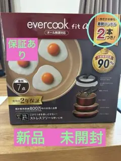 evercook α 着脱6点セット オール熱源対応 - メルカリ