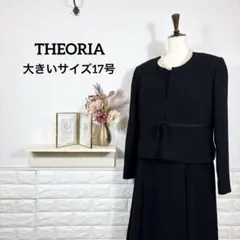 THEORIA★　ブラックフォーマル　大きいサイズ17号　礼服　ワンピーススーツ