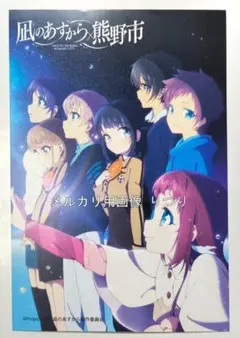 2025年最新】凪のあすから 熊野の人気アイテム - メルカリ