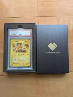 最終値下げ！ゼニガメ マクドナルド ミニマム☆パック 007/018 PSA10