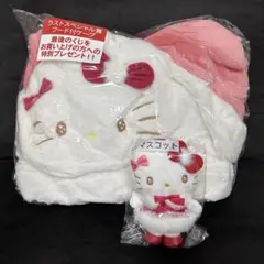 サンリオ当たりくじ ハローキティ ラストスペシャル賞 フード付ケープ マスコット