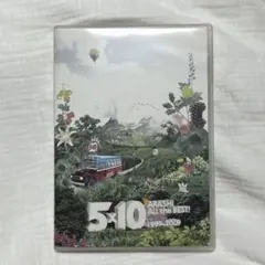 嵐　5×10　All the BEST! CLIPS 1999-2009 DVD