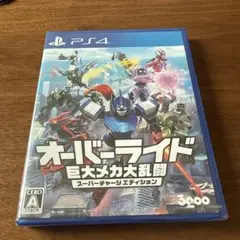 ✨️新品✨️PS4 オーバーライド 巨大メカ大乱闘 スーパーチャージエディション