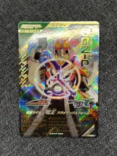 【新品未使用】 ガンバレジェンズ 電王 クライマックスフォーム