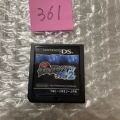 361 ポケモン　ポケットモンスター ブラック2 DS