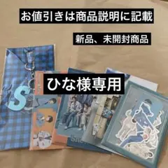 SnowManセット②【新品、未開封】