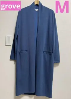 ❤︎grove グローブ　ワールド　ロングカーディガン　M くすみブルー