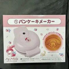 マイメロディ 50周年 一番くじ パンケーキメーカー 本体のサムネイル