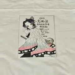 【即日発送】鬼滅の刃 無限城編 猗窩座再来 第11弾 入場者特典 胡蝶しのぶ