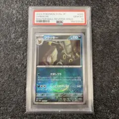 MTG foil サインド 迷いし者の番人 Kekai Kotaki ギャザ - メルカリ