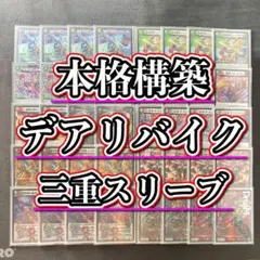 デアリバイク
