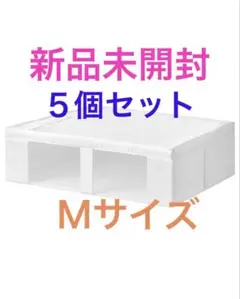 IKEA スクッブ　SKUBB 収納ケース　メッシュ窓付き　５個セット