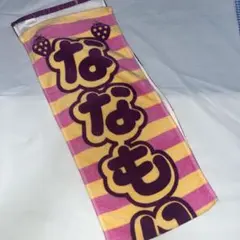 すとぷり ななもり マフラータオル