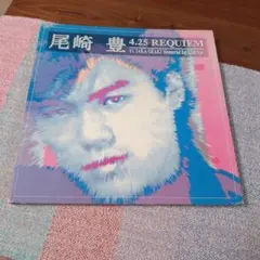 2025年最新】4.25 REQUIEMの人気アイテム - メルカリ