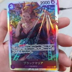 ONE PIECEカード　ブラックマリア　SR