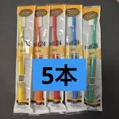 オーラルケア タフト24 歯ブラシ ソフト　5本のサムネイル