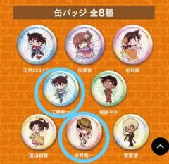 【新品・未開封・くら寿司限定】名探偵コナン 缶バッチ 2種セット