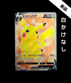 2026年最新】ピカチュウV sr スタートデッキの人気アイテム - メルカリ