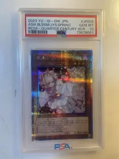 遊戯王 灰流うらら25th クオシク ARS10 鑑定書付き - メルカリ