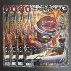 ニクジールブッシャー　銀トレジャー　4枚　デュエルマスターズ　デュエマ