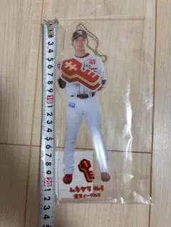 楽天イーグルス　宗山塁　アクリルキーホルダー