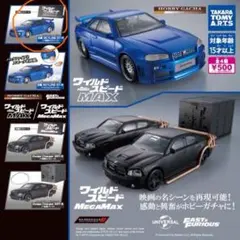 R34 スカイライン GT-R ワイルドスピード MAX