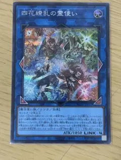 2026年最新】遊戯王 霊使い シークレットの人気アイテム - メルカリ