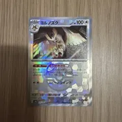 2026年最新】ポケモンカード ヨルノズク rの人気アイテム - メルカリ