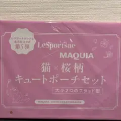 MAQUIA2026年4月号【付録のみ】 LeSportsac Wポーチ