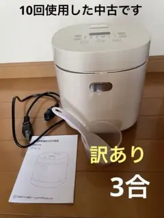 KEECOON 炊飯器 3合炊き 低温調理機能付き セラミックコーティング内釜のサムネイル