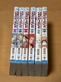 【初版・希少】ワンピース 漫画 6冊セット 尾田栄一郎 第1刷発行