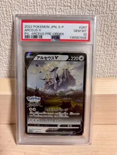 ミ*ン様 アルセウスV：『Pokémon LEGENDS アルセウス』早期購入特