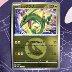 レックウザ MEGA ハイクラスパック MEGAドリームex キラ エネルギー