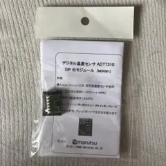 marutsu デジタル温度センサ ADT7310 DIP化モジュール