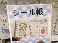 シール帳 バインダー A7 6穴 シール台紙12付 透明 無地