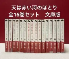 2026年最新】中古 少女コミック 天は赤い河のほとりの人気アイテム