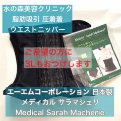 り*ん様 abilletage レースプリント ベリーショート コルセット サイ