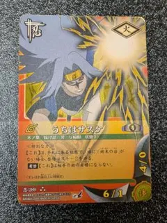 うちはサスケ 忍-289【ナルトカードゲーム】