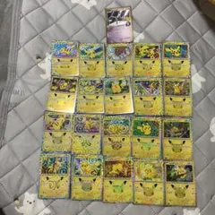 ピカチュウ20枚セット