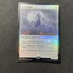 2025年最新】虚空の選別者の人気アイテム - メルカリ