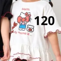 新品　リトシー　ハローキティ　フリルTシャツ　ホワイト　120 しまむらのサムネイル