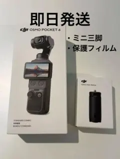 2026年最新】Osmo Pocket 3 スタンダードコンボ の人気アイテム - メルカリ
