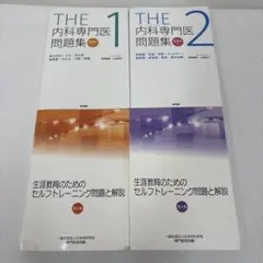 2026年最新】内科専門医試験問題集の人気アイテム - メルカリ