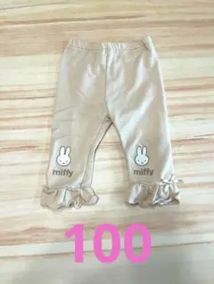 ミッフィー　長ズボン　100
