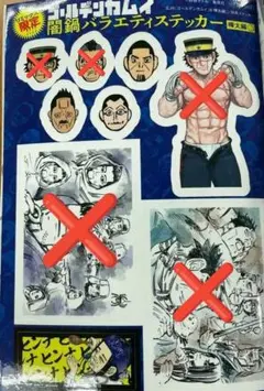 ゴールデンカムイ リミックス版　全14巻 特製ステッカー付き Amazon.co.jp: ゴールデンカムイ ジャンプ リミックス版