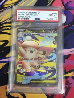 PSA9】リーリエのピッピ人形 UR ドリームリーグ - メルカリ
