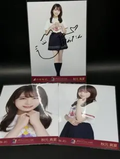 乃木坂46 秋元真夏 生写真 直筆サイン - メルカリ
