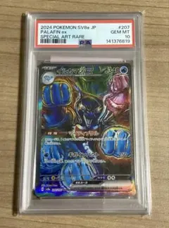 PSA10】イルカマンex SAR スカーレット&バイオレット - メルカリ