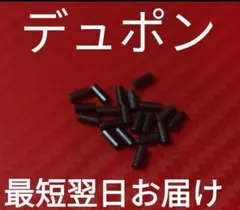 デュポンライター フリント 20個
